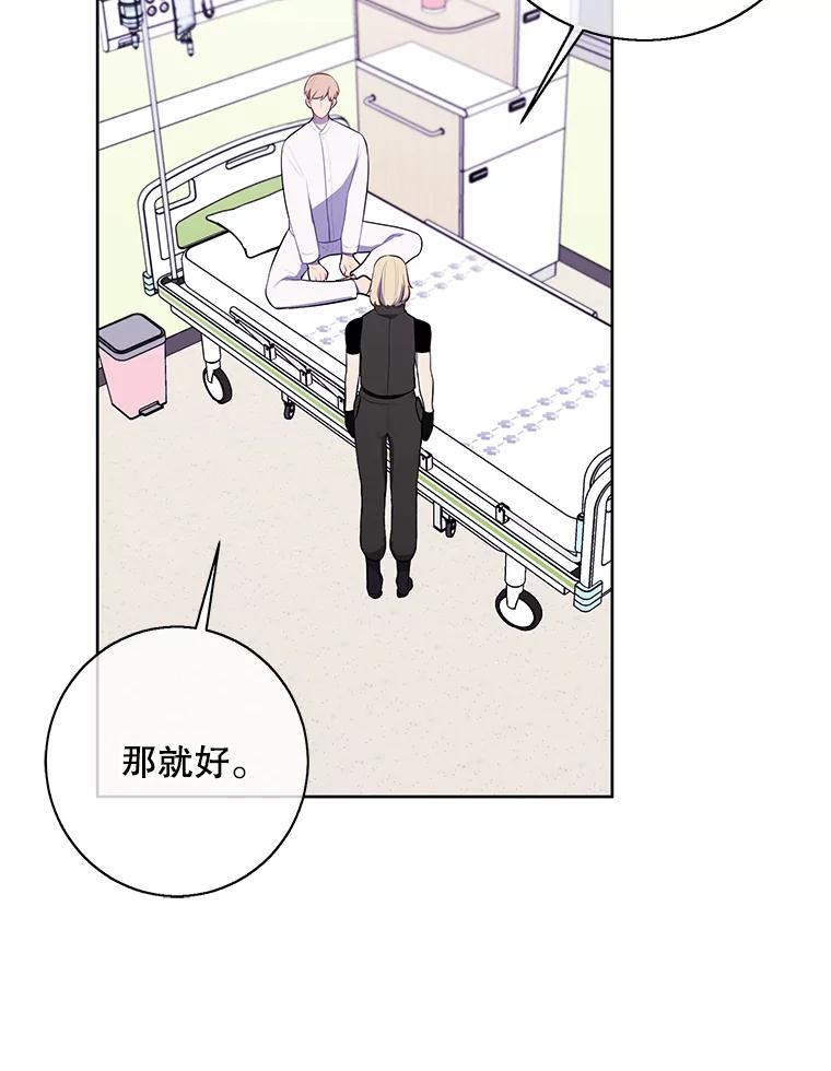 《我在小说里当无赖》81.幕后主使 第60页