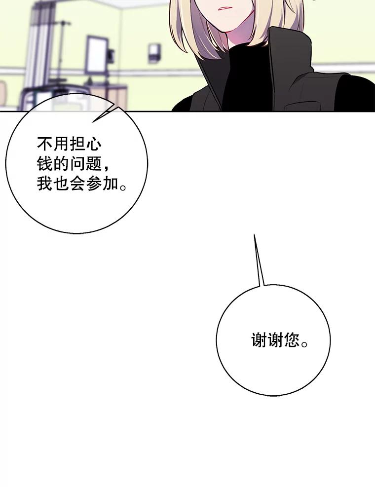 《我在小说里当无赖》81.幕后主使 第68页