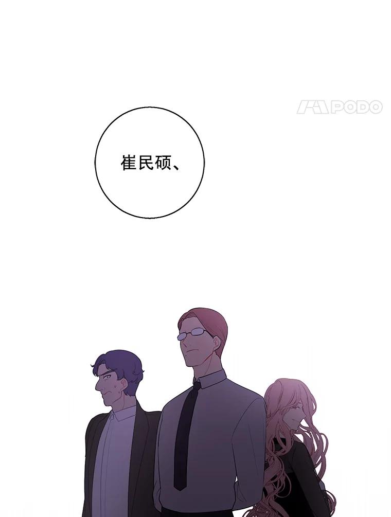 《我在小说里当无赖》81.幕后主使 第74页