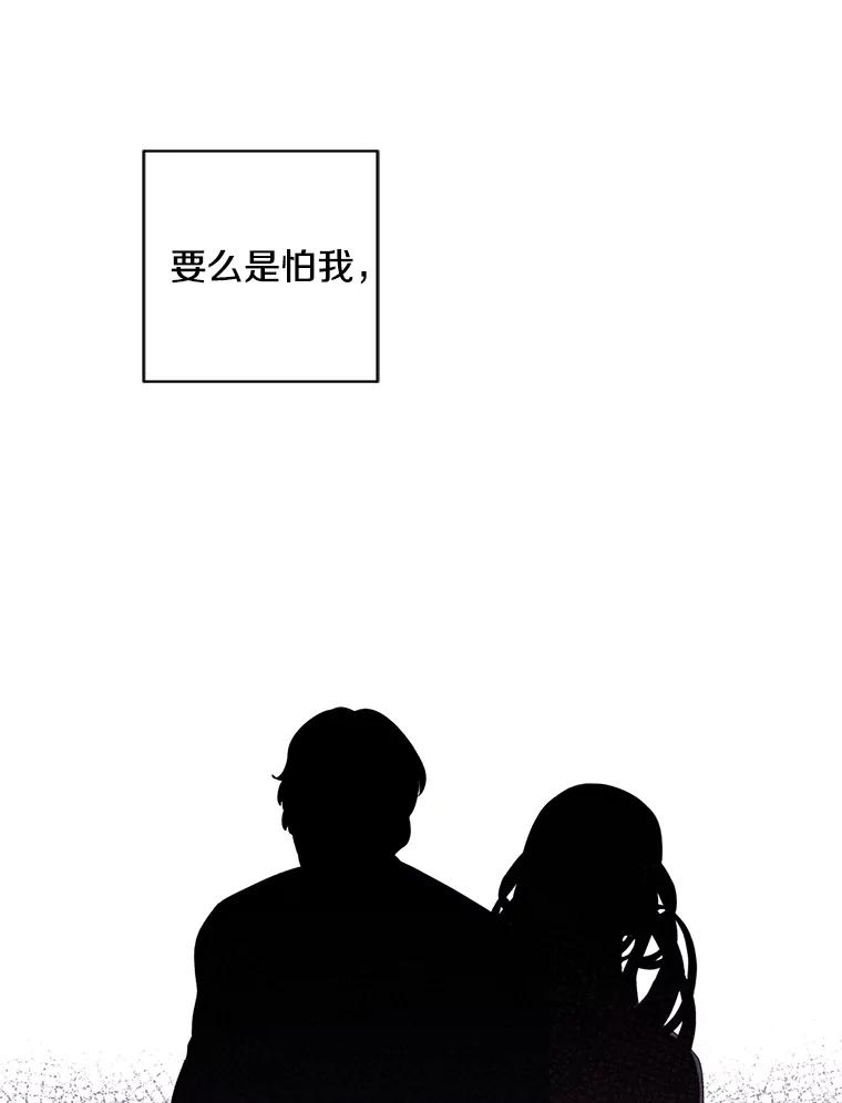 《我在小说里当无赖》81.幕后主使 第94页