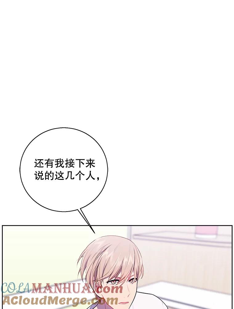 《我在小说里当无赖》81.幕后主使 第69页