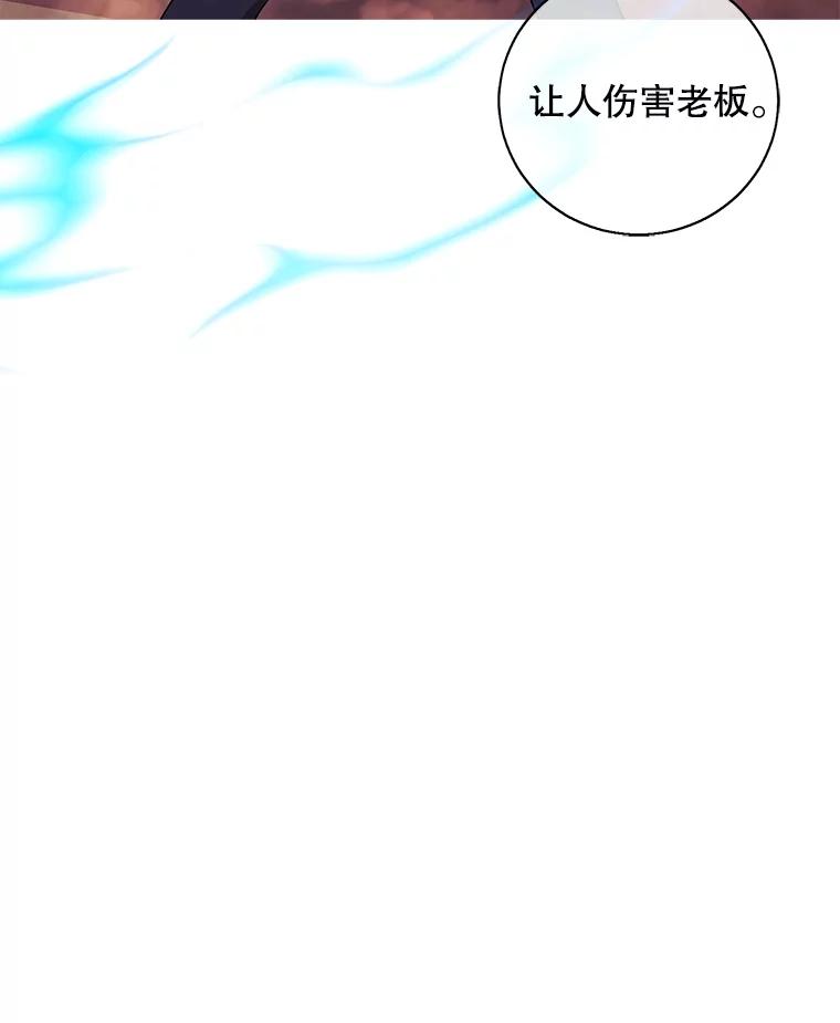 《我在小说里当无赖》81.幕后主使 第43页