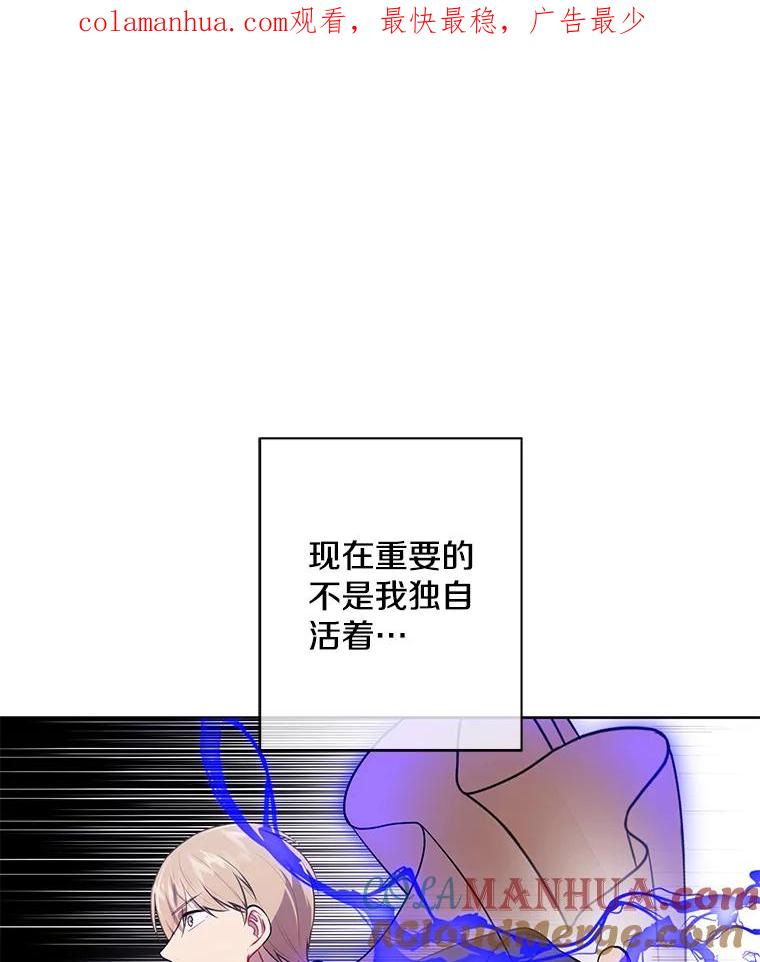 《我在小说里当无赖》81.幕后主使 第1页