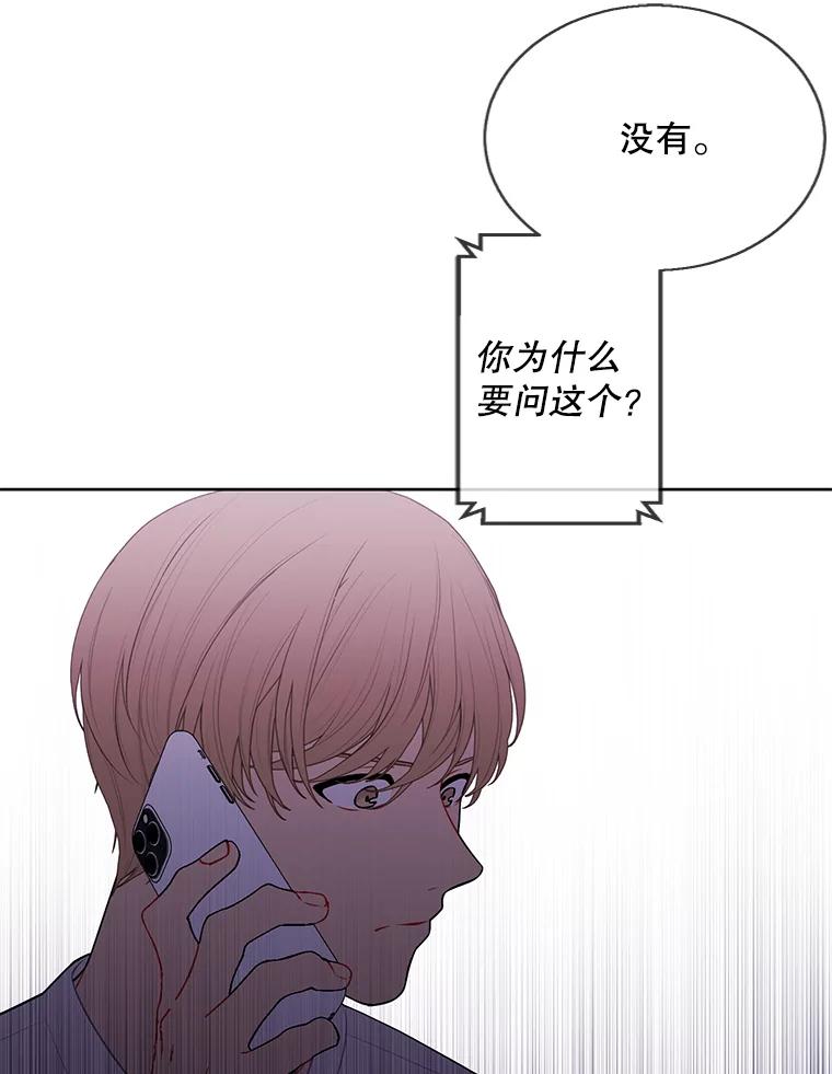《我在小说里当无赖》81.幕后主使 第104页