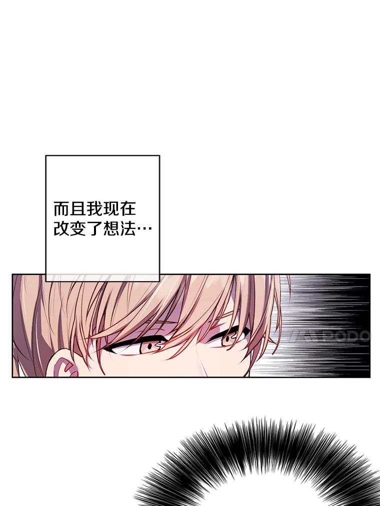 《我在小说里当无赖》81.幕后主使 第80页