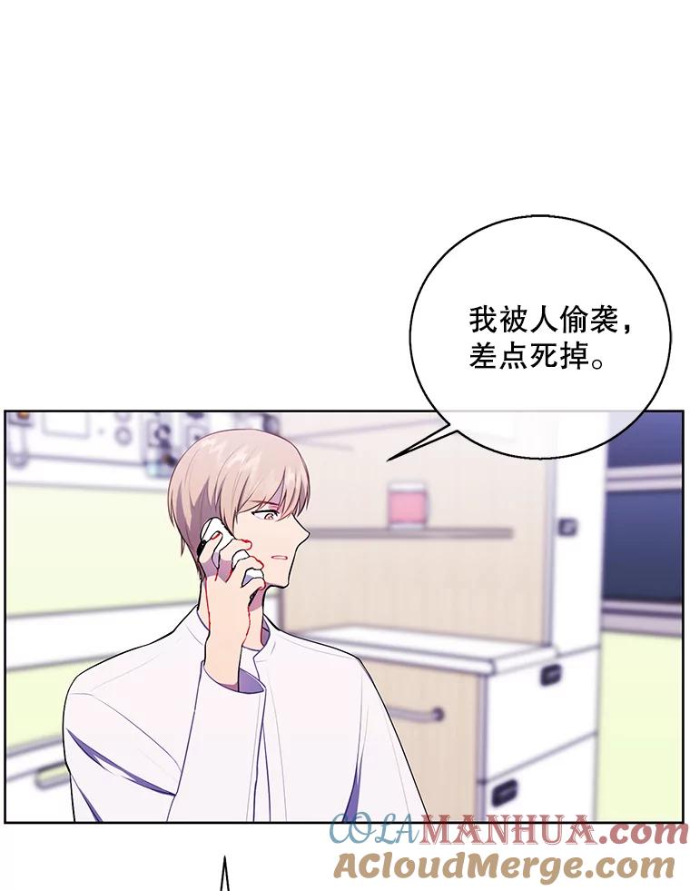《我在小说里当无赖》81.幕后主使 第101页