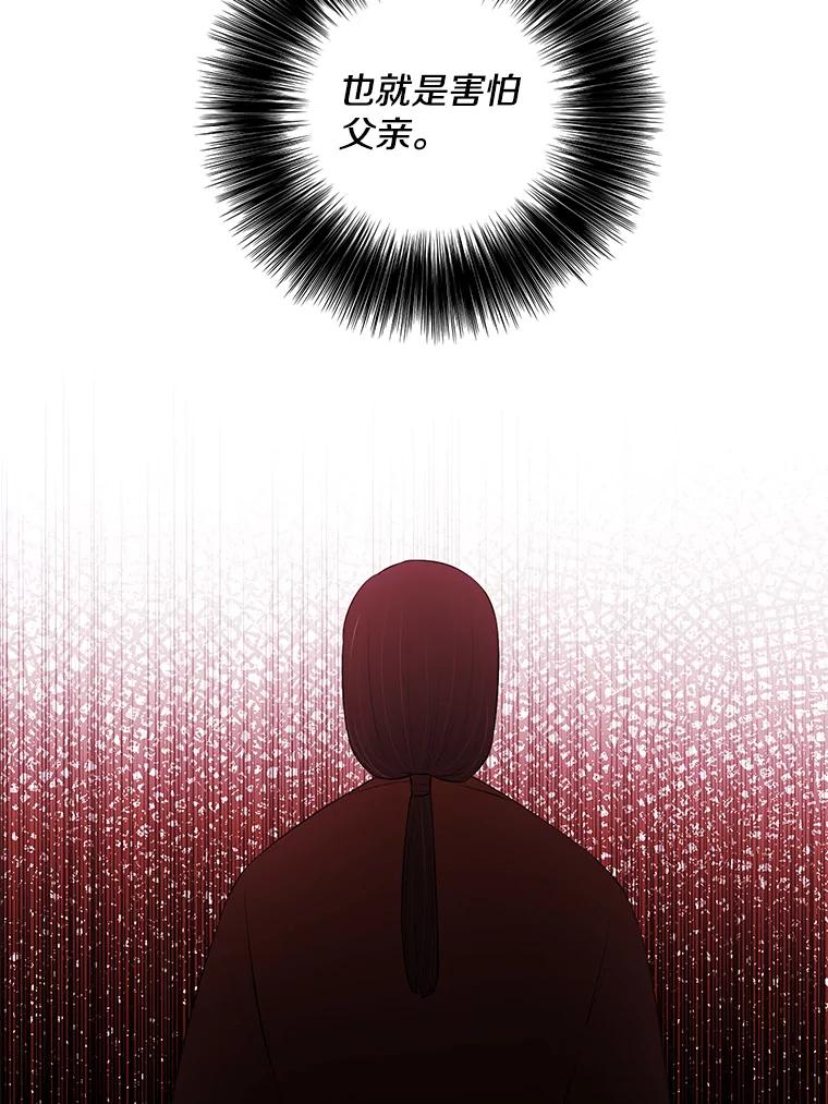 《我在小说里当无赖》81.幕后主使 第88页