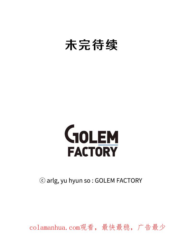 《我在小说里当无赖》81.幕后主使 第122页