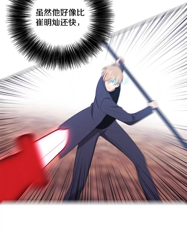《我在小说里当无赖》81.幕后主使 第10页