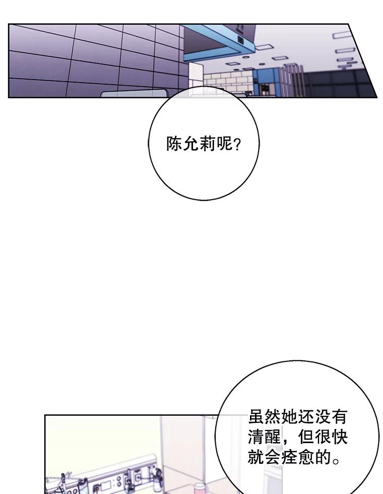 《我在小说里当无赖》81.幕后主使 第59页