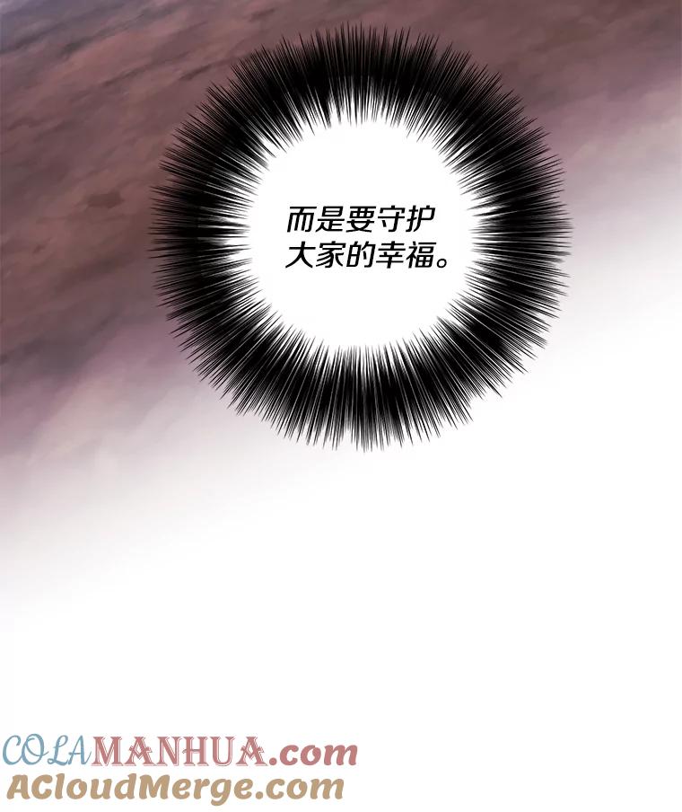 《我在小说里当无赖》81.幕后主使 第5页