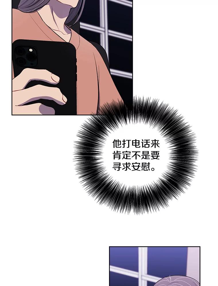 《我在小说里当无赖》81.幕后主使 第99页
