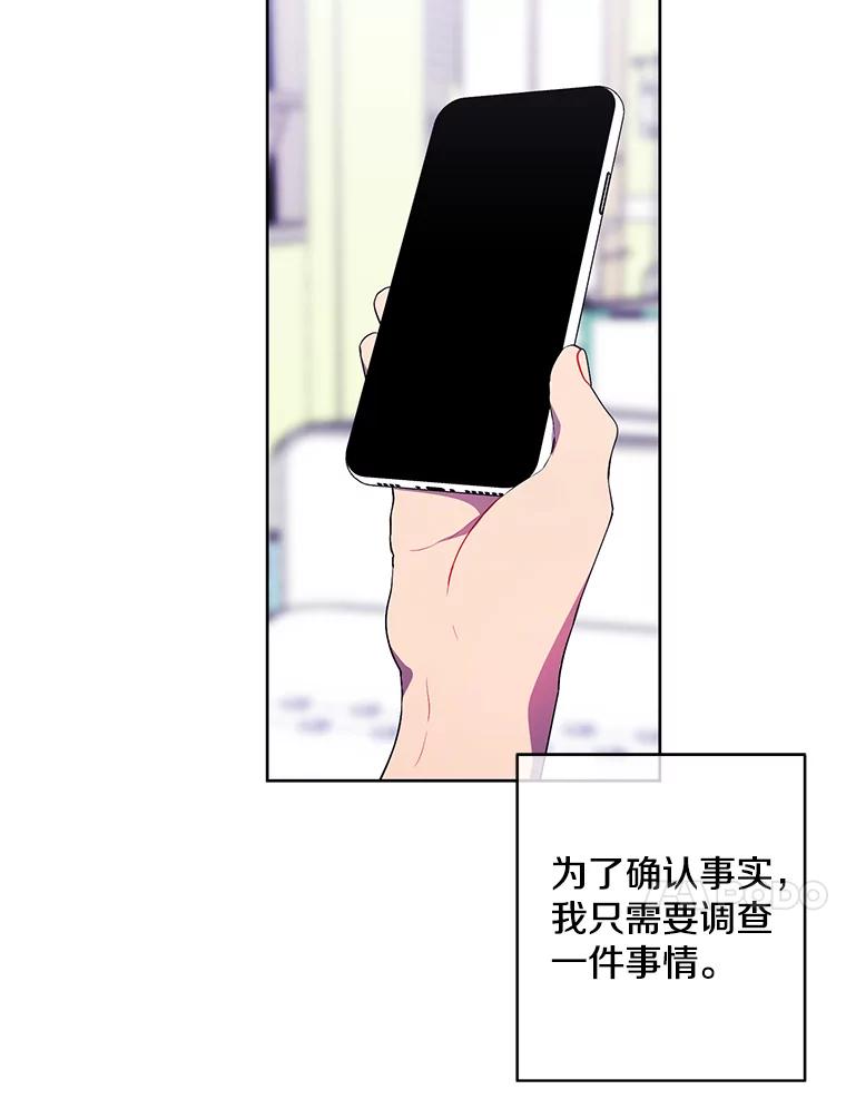 《我在小说里当无赖》81.幕后主使 第96页
