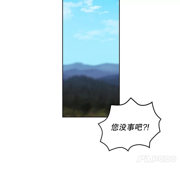 《我在小说里当无赖》81.幕后主使 第56页
