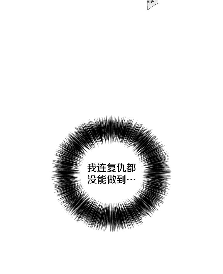 《我在小说里当无赖》81.幕后主使 第54页