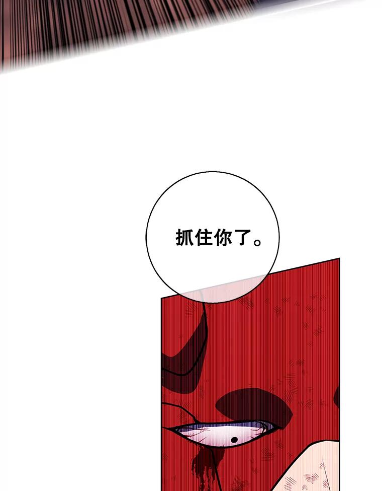 《我在小说里当无赖》81.幕后主使 第26页