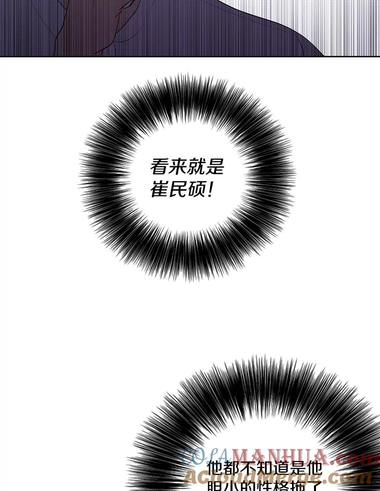 《我在小说里当无赖》81.幕后主使 第105页