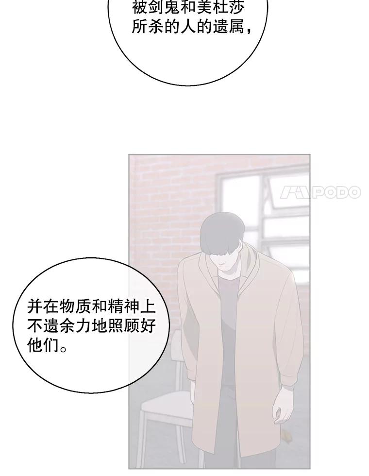 《我在小说里当无赖》81.幕后主使 第64页