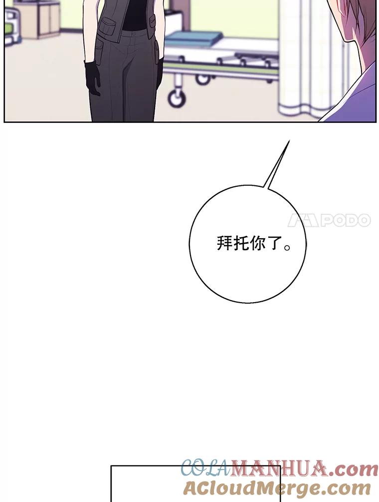 《我在小说里当无赖》81.幕后主使 第77页