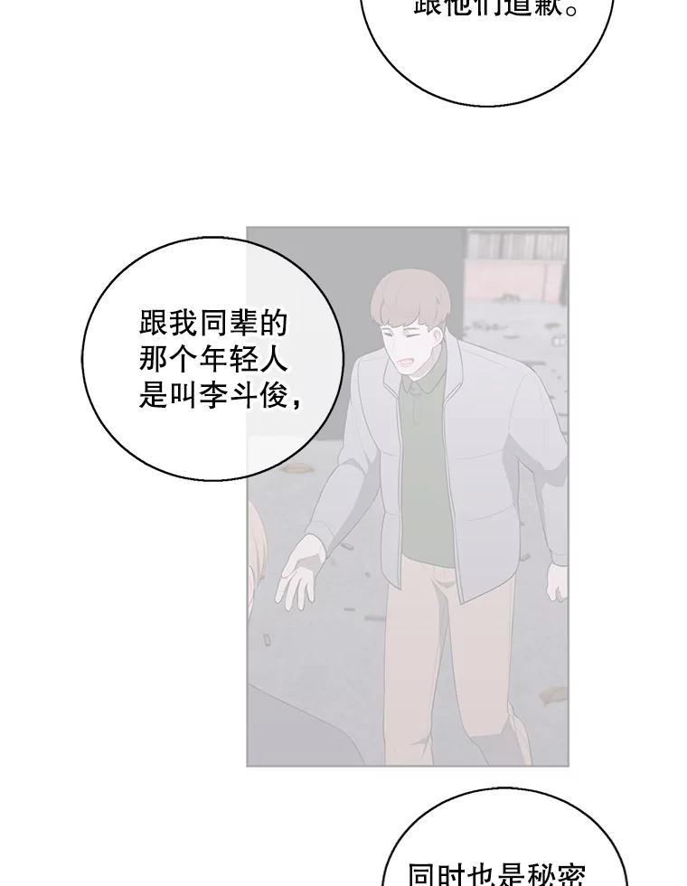 《我在小说里当无赖》81.幕后主使 第66页