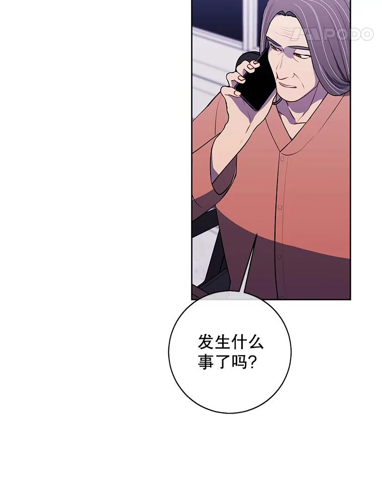 《我在小说里当无赖》81.幕后主使 第100页