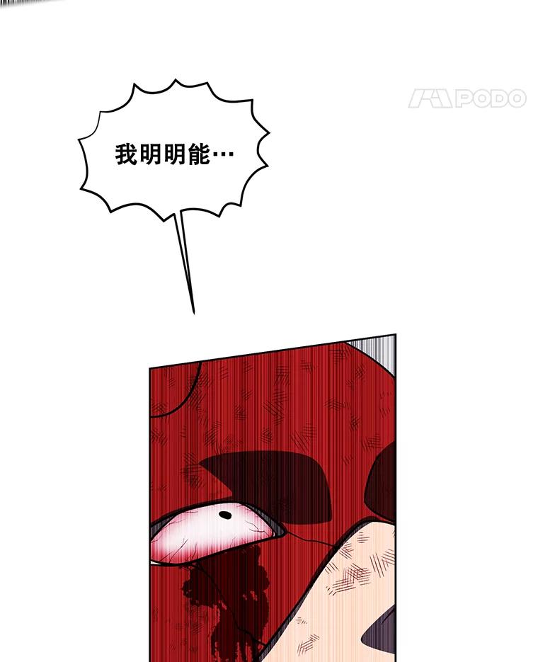 《我在小说里当无赖》81.幕后主使 第46页