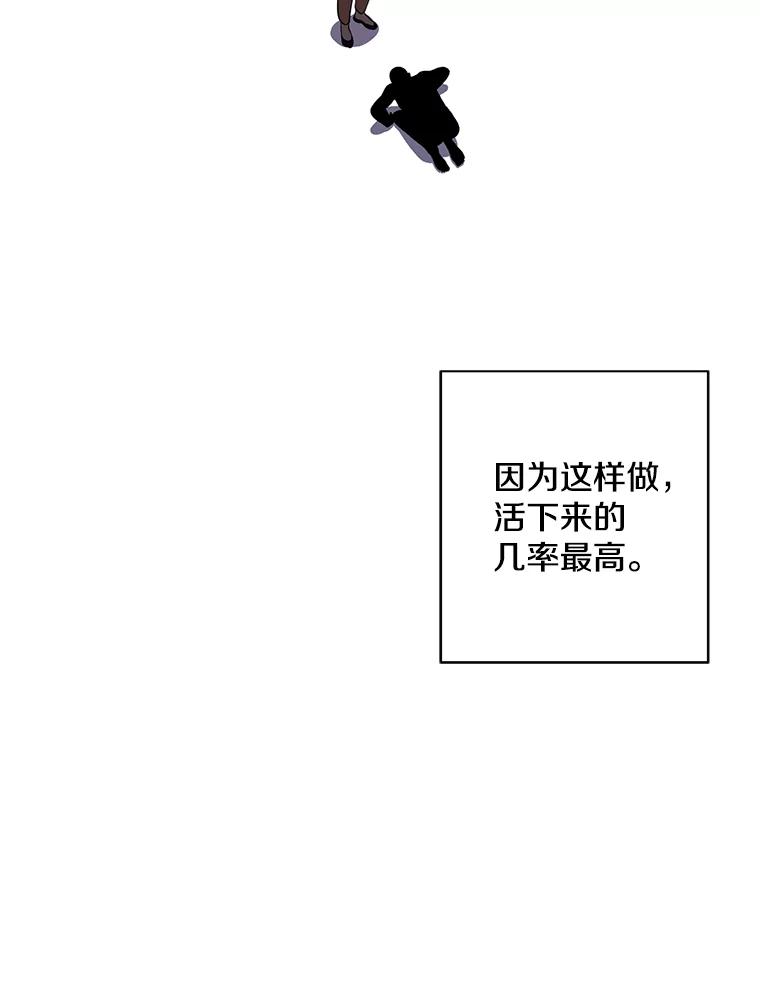 《我在小说里当无赖》81.幕后主使 第107页