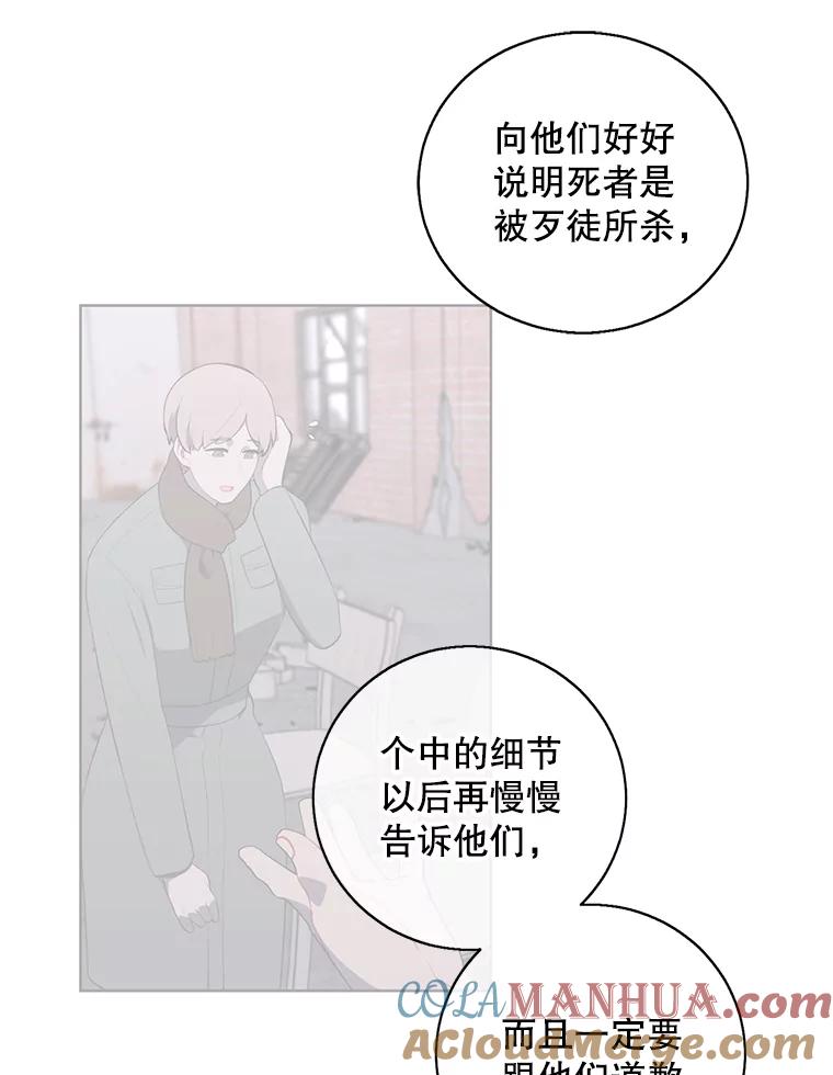 《我在小说里当无赖》81.幕后主使 第65页