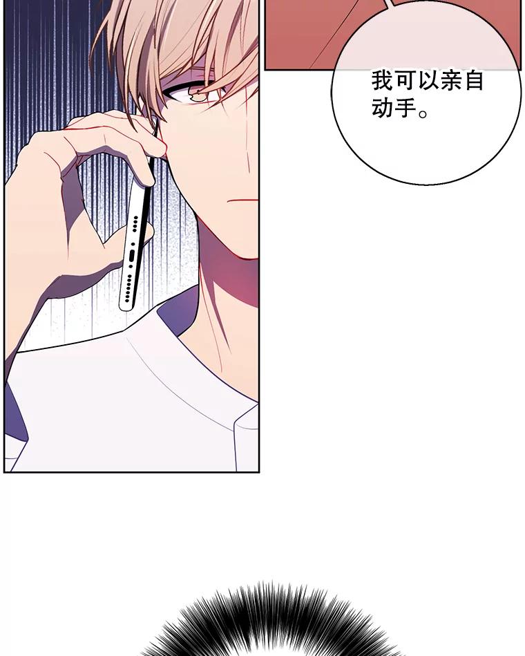 《我在小说里当无赖》82.吃独食 第3页