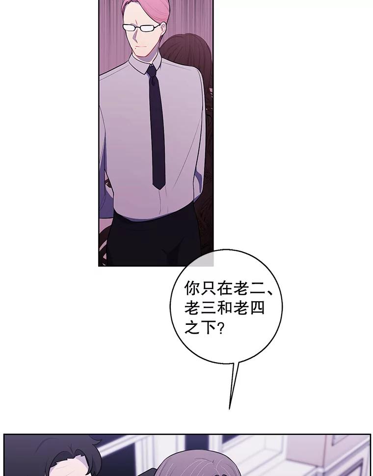 《我在小说里当无赖》82.吃独食 第53页