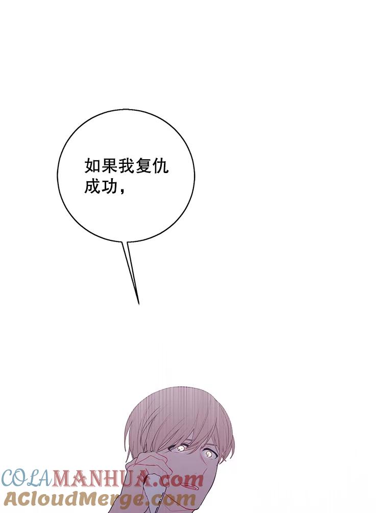 《我在小说里当无赖》82.吃独食 第22页