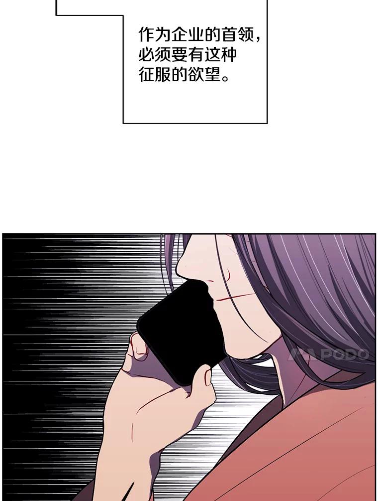 《我在小说里当无赖》82.吃独食 第24页
