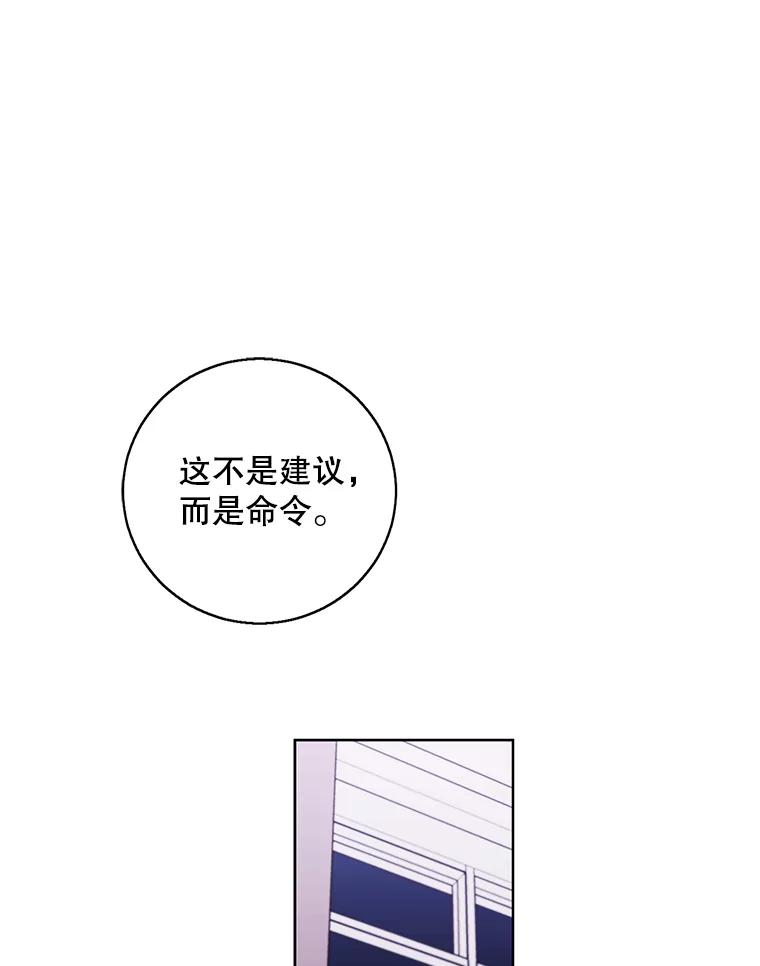 《我在小说里当无赖》82.吃独食 第60页