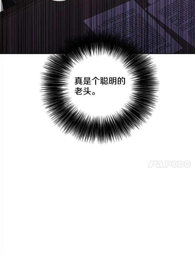 《我在小说里当无赖》82.吃独食 第89页