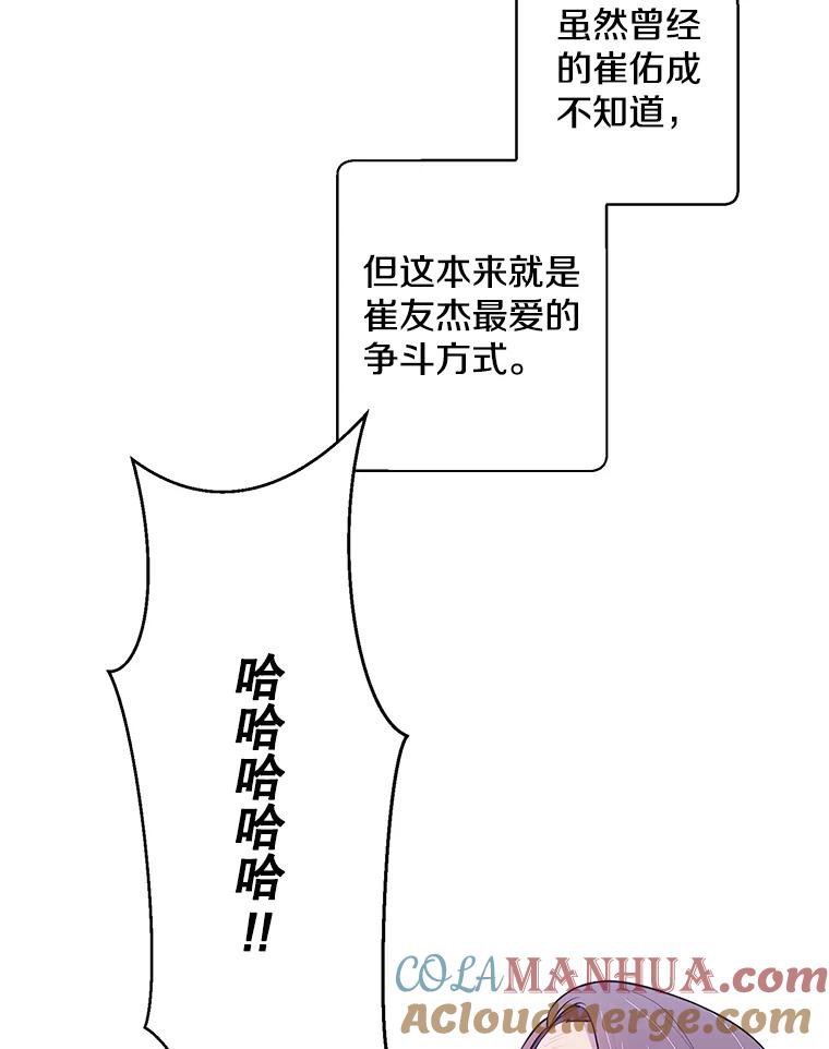 《我在小说里当无赖》82.吃独食 第37页