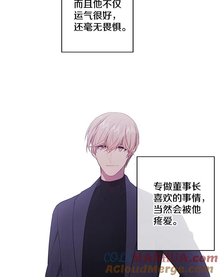 《我在小说里当无赖》82.吃独食 第67页