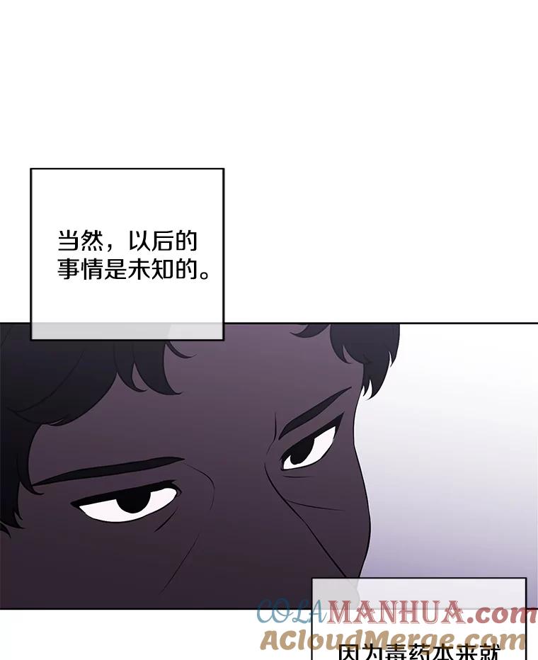 《我在小说里当无赖》82.吃独食 第70页