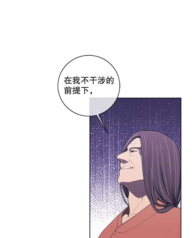 《我在小说里当无赖》82.吃独食 第48页