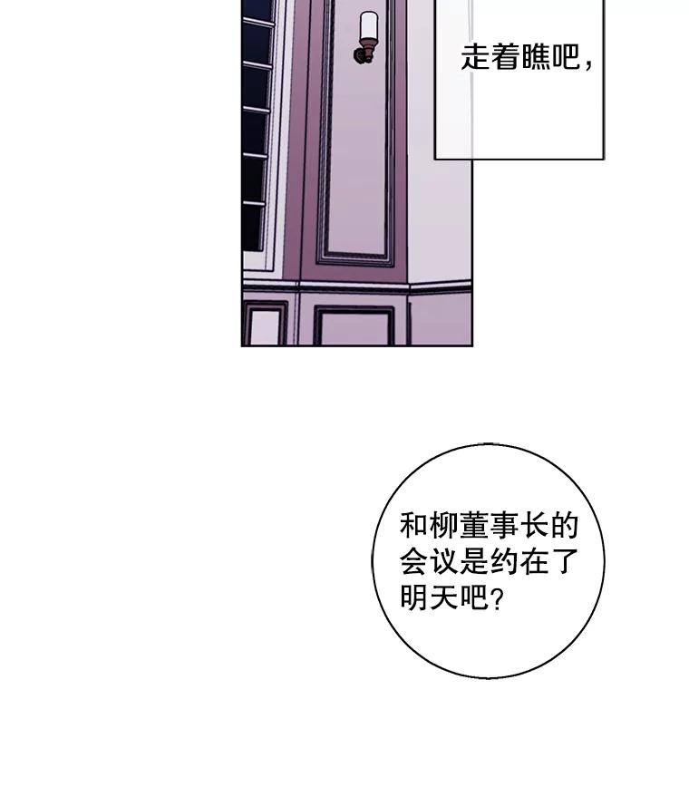《我在小说里当无赖》82.吃独食 第95页