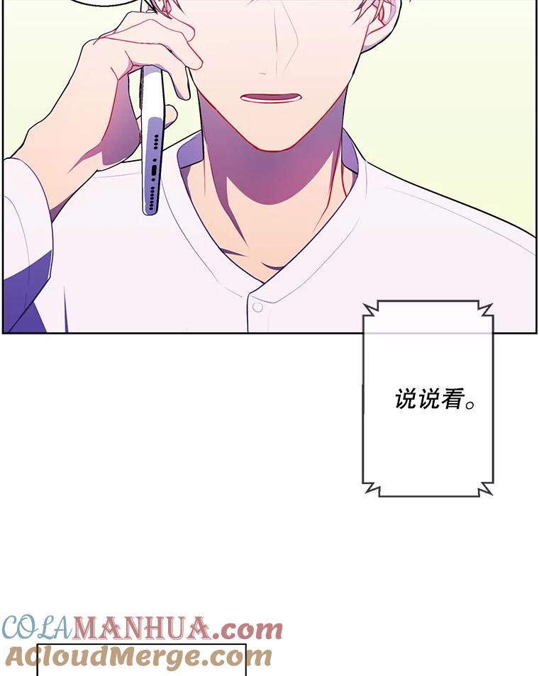 《我在小说里当无赖》82.吃独食 第19页