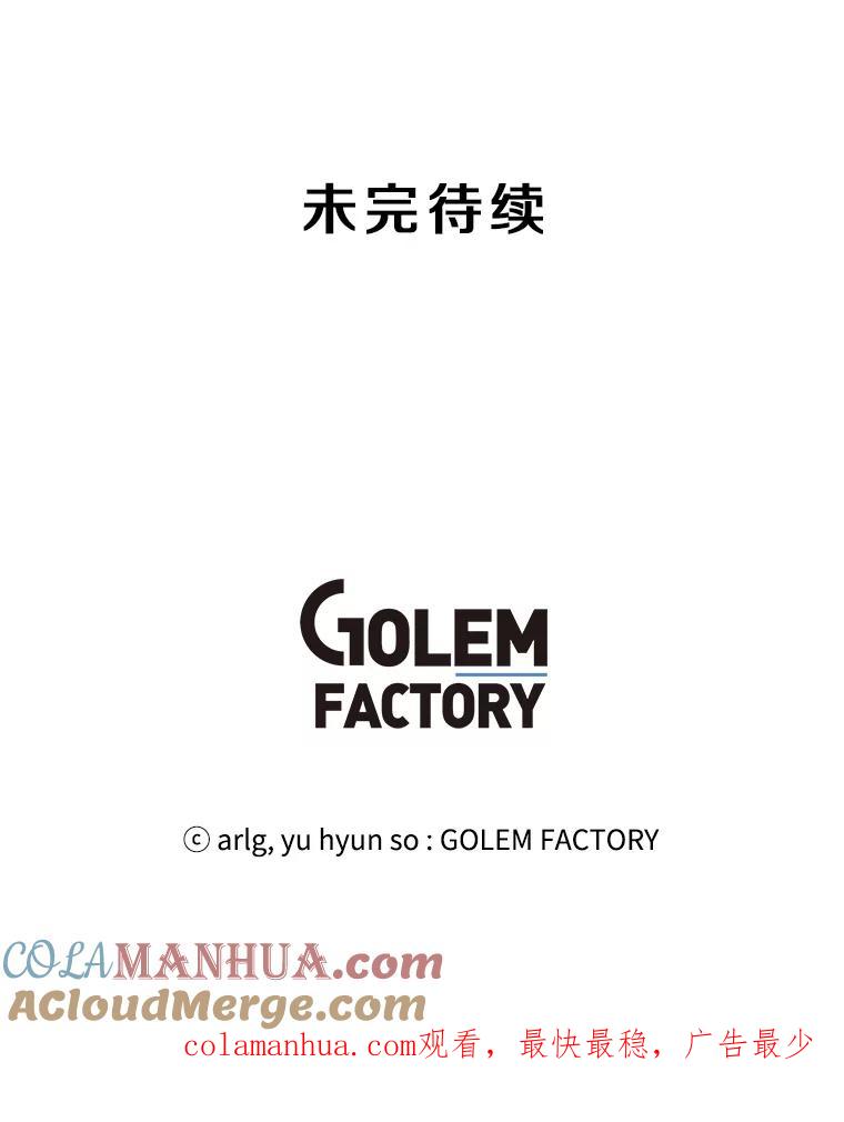 《我在小说里当无赖》82.吃独食 第97页