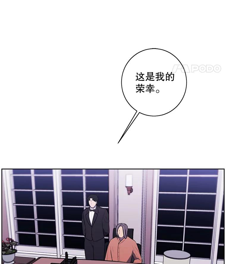《我在小说里当无赖》82.吃独食 第93页