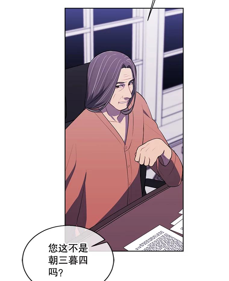 《我在小说里当无赖》82.吃独食 第75页