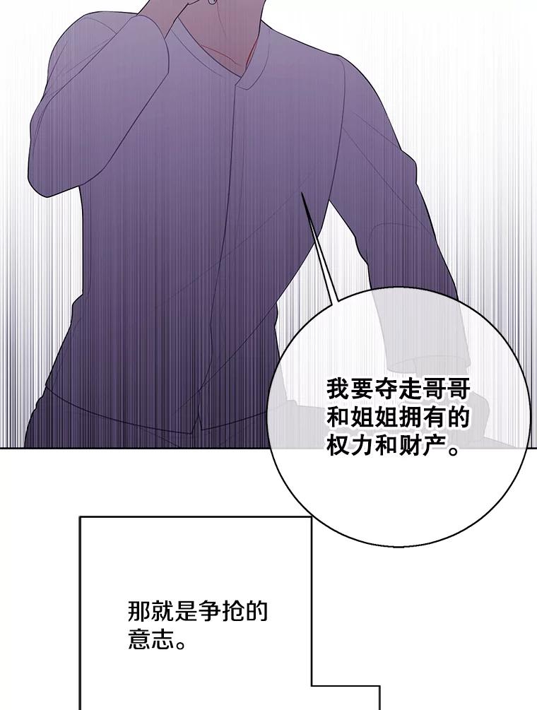 《我在小说里当无赖》82.吃独食 第23页