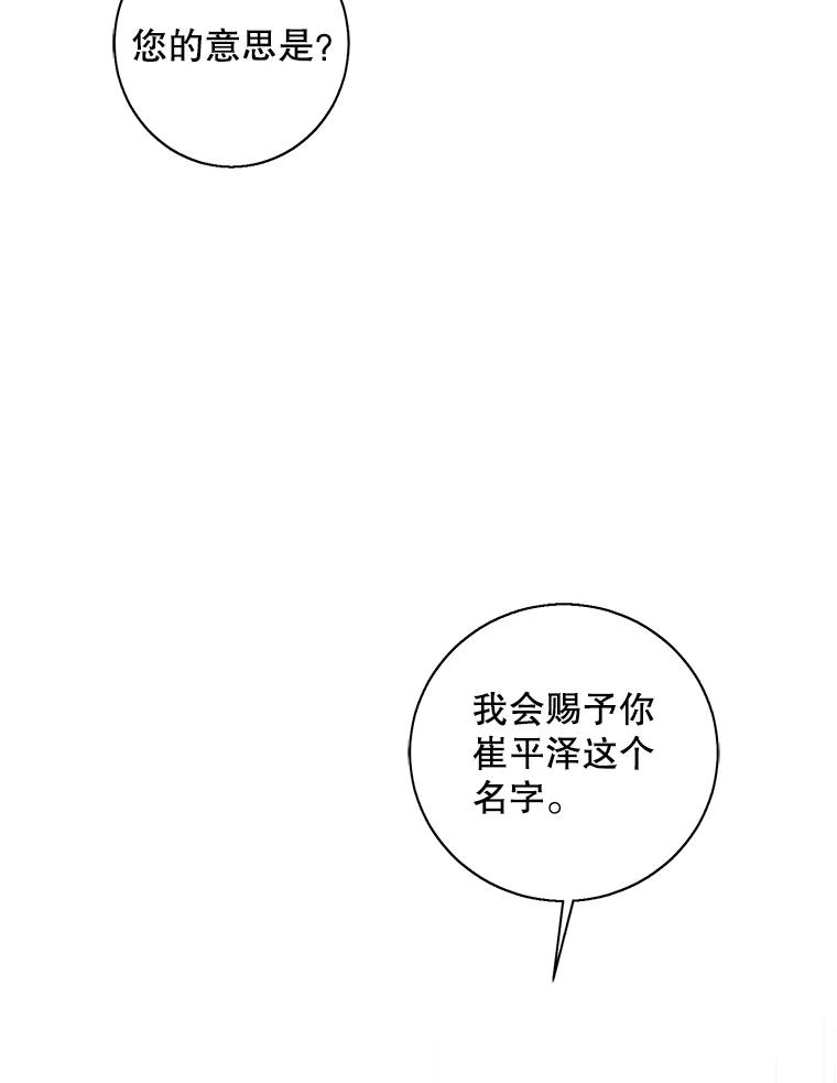 《我在小说里当无赖》82.吃独食 第87页