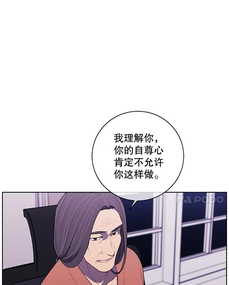 《我在小说里当无赖》82.吃独食 第45页