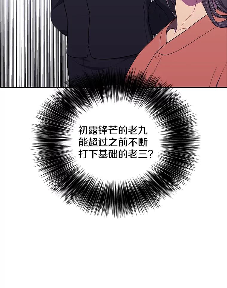 《我在小说里当无赖》82.吃独食 第63页