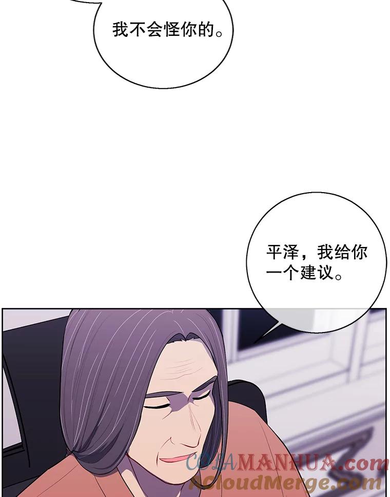 《我在小说里当无赖》82.吃独食 第58页