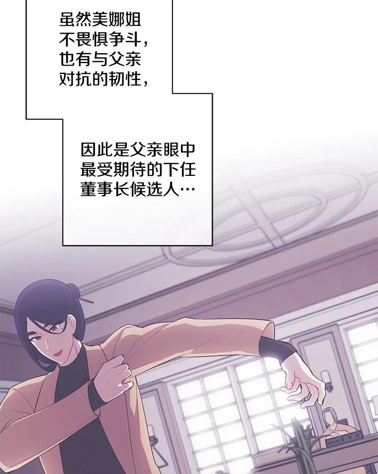 《我在小说里当无赖》82.吃独食 第20页