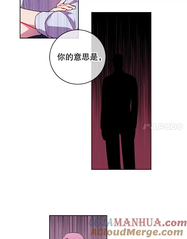 《我在小说里当无赖》82.吃独食 第52页